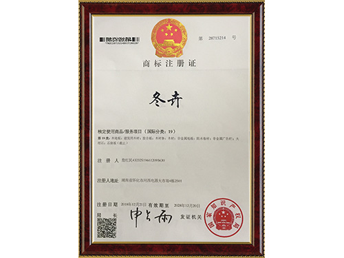 商标注册证
