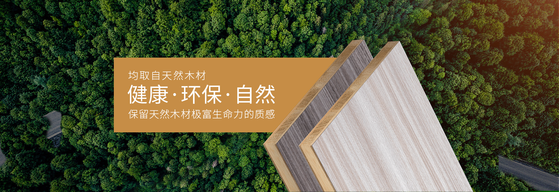 经济开发区福源装饰材料经营部_装饰材料批发零售|免漆生态板系列|细木工板系列